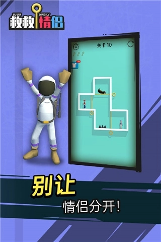 救救情侣游戏(1)