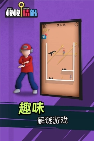 救救情侣游戏(2)