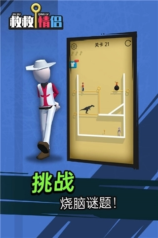 救救情侣游戏(4)