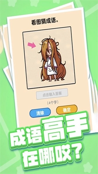 燃烧吧大脑正版(5)