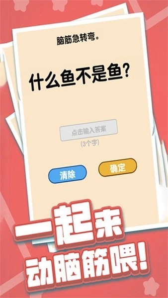 燃烧吧大脑正版(1)