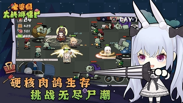 老婆们大战胖僵尸正版(4)
