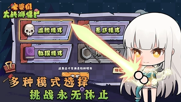 老婆们大战胖僵尸正版(3)