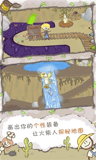 画个火柴人2正版(4)