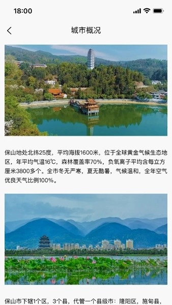 保山数字市民最新版