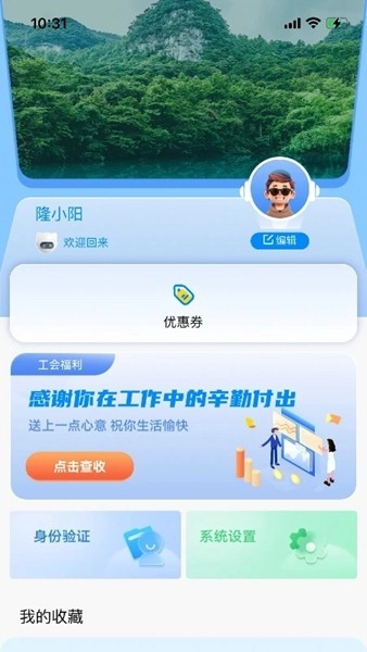 保山数字市民最新版