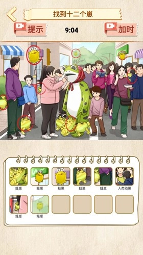 打假主播最新版(3)