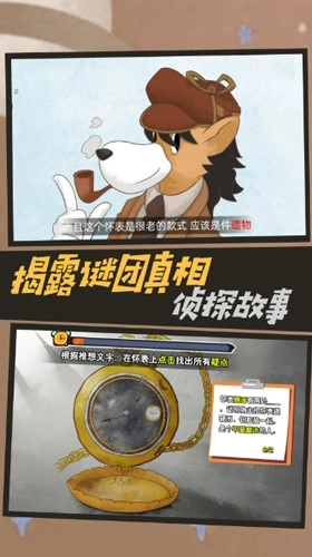 语言大侦探最新版(1)