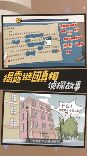 语言大侦探最新版(3)