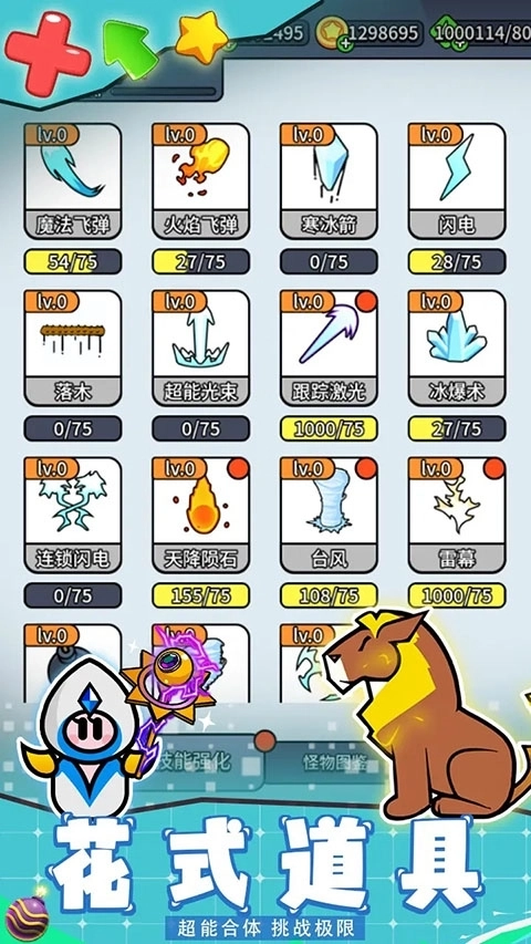 幻想大乱斗正版(2)