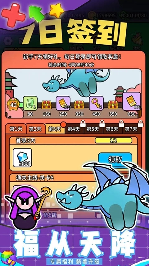 幻想大乱斗正版(3)