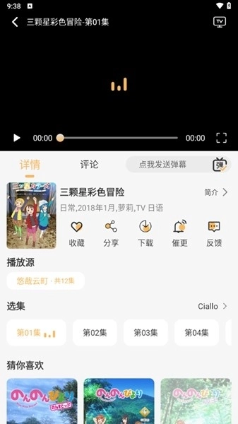 悠哉云町手机版