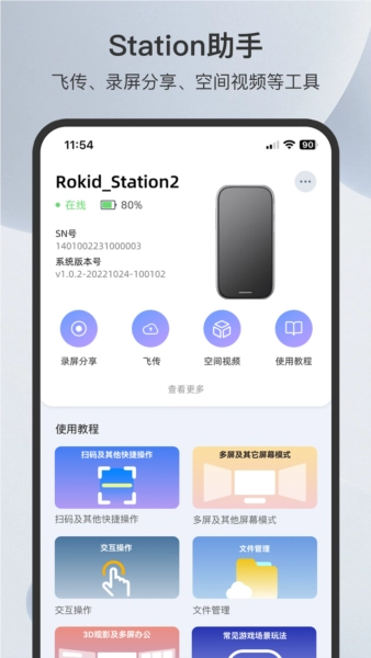 Rokid AR 