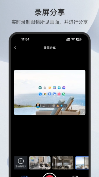 Rokid AR 