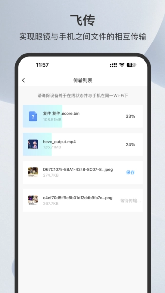 Rokid AR 