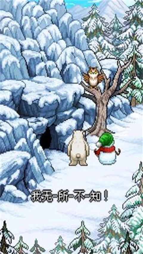 雪人的故事(4)