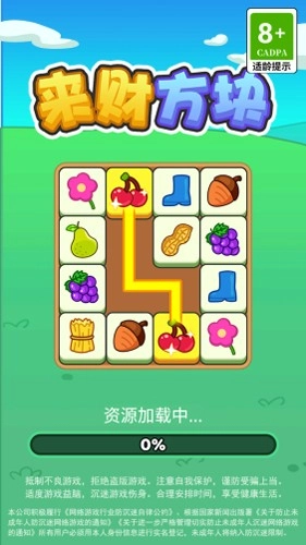 来财方块红包版(1)
