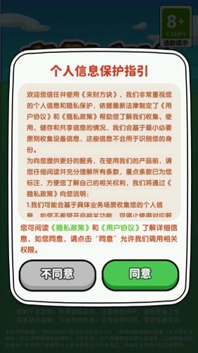 来财方块红包版(2)