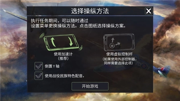 空中战斗机(4)