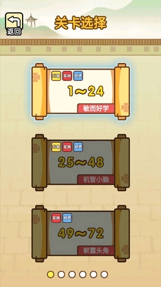 全民烧脑游戏(2)
