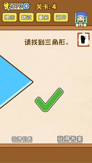 全民烧脑游戏(3)