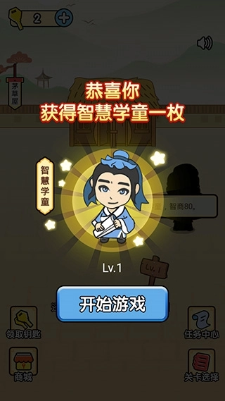 全民烧脑游戏(5)