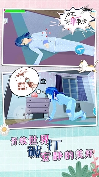 蚊子模拟器正版(3)