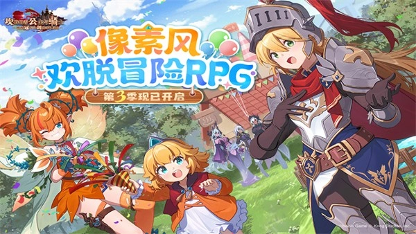 坎公骑冠剑体验版(1)