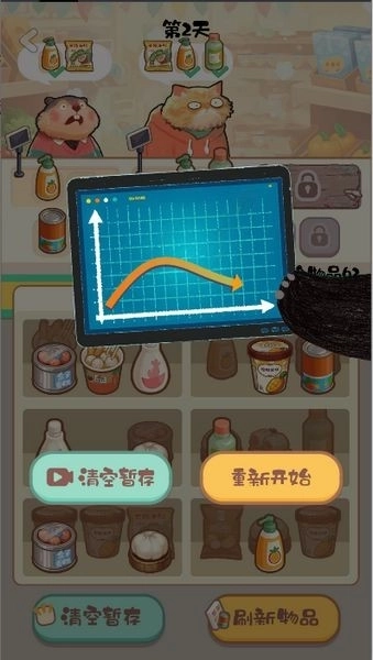 明仔便利店回乡逆袭最新版(2)