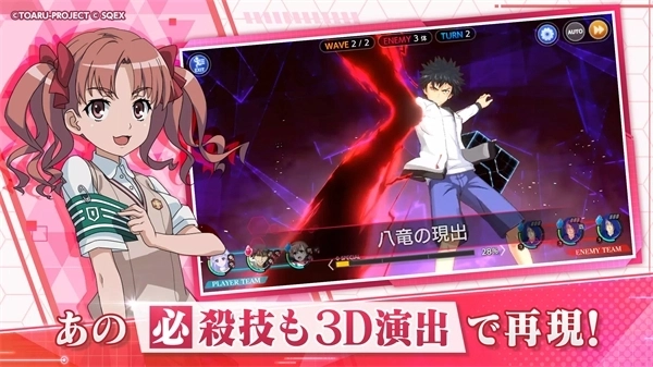 魔法禁书目录日服(3)