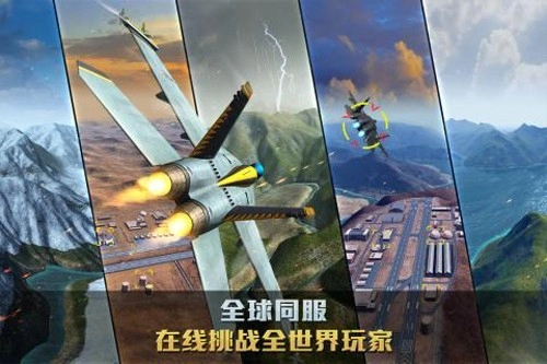 空战争锋360渠道服(4)