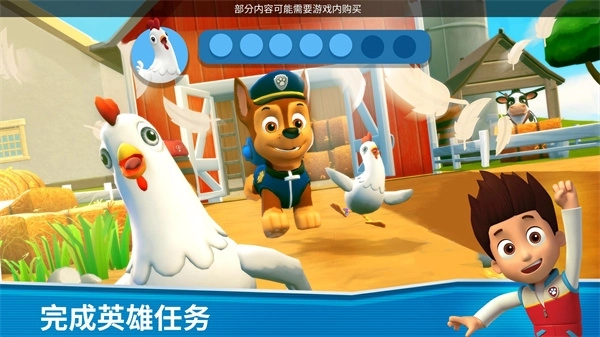 汪汪队救援世界正版(5)