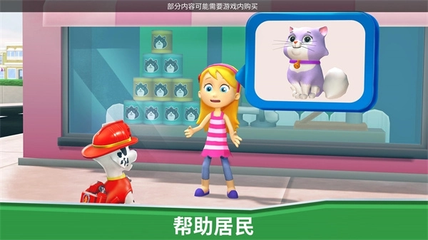 汪汪队救援世界正版(3)