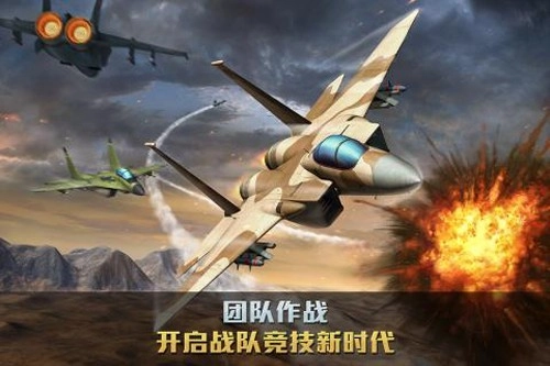 空战争锋联机模式版(3)