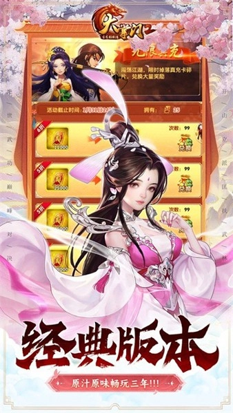 大掌门2vivo渠道服(5)