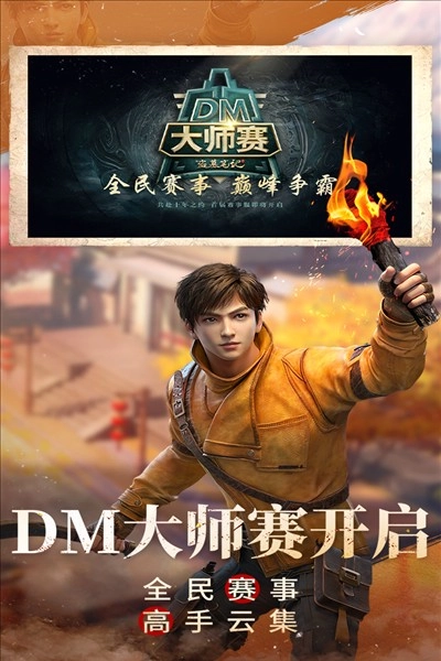 新盗墓笔记游族(2)