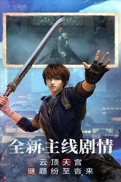 新盗墓笔记游族(5)