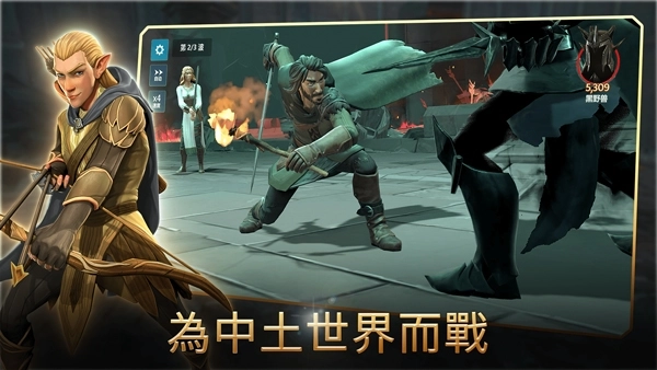 指环王中土英雄(4)