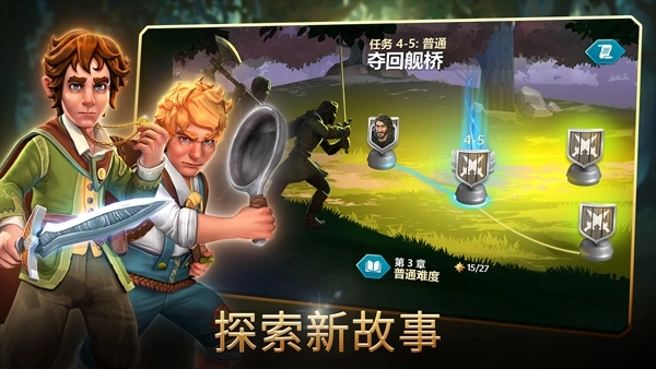 指环王中土英雄(1)