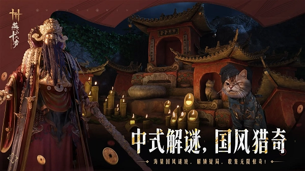 燕云十六声游戏正版(4)