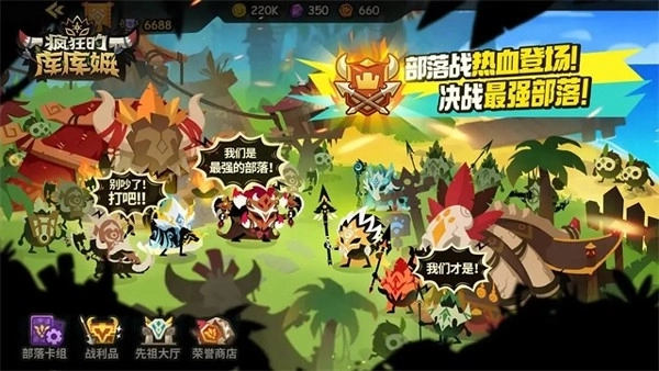 疯狂的库库姆台湾版(5)