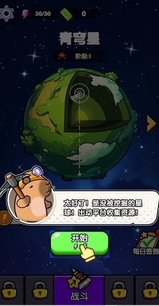 火力穿透手机版