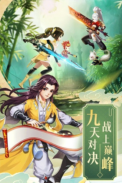 九州仙剑传qq版(2)
