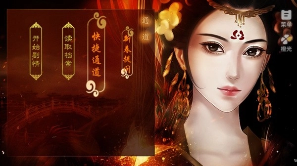 凤昭天下安卓版(2)