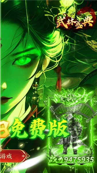 武林盛典(2)