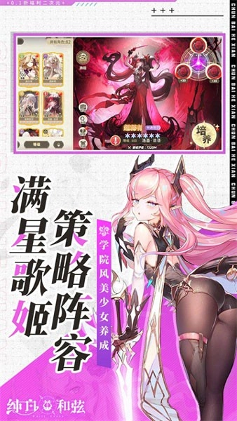 纯白和弦单机不联网版(5)