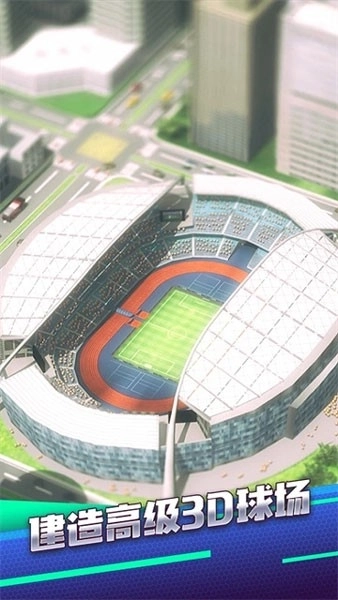 梦幻冠军足球互通服(3)