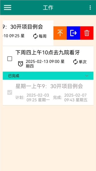 布谷鸟便签安卓版
