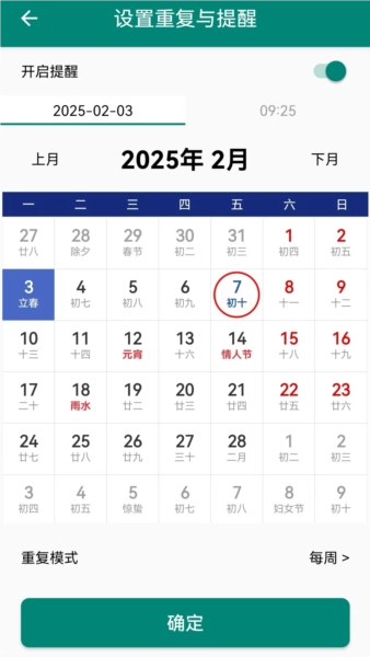 布谷鸟便签安卓版