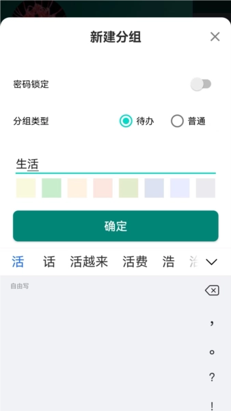 布谷鸟便签安卓版